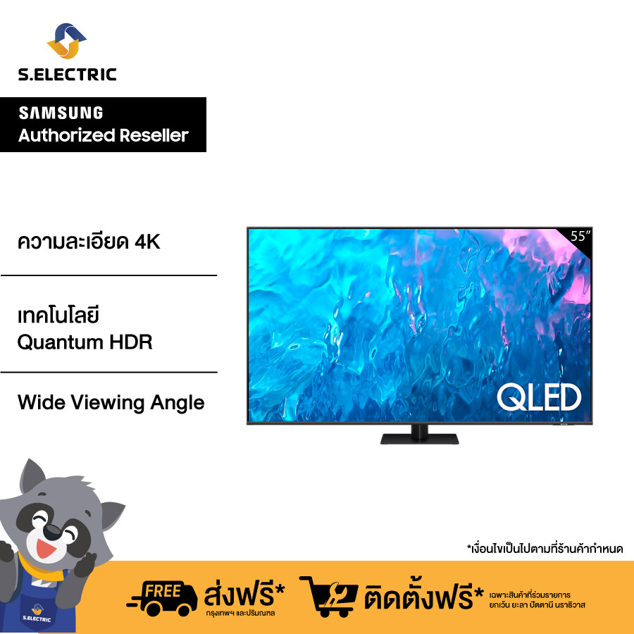 SAMSUNG สมาร์ททีวี QLED 4K ขนาด 55 นิ้ว รุ่น QA55Q70CAKXXT RESOLUTION : 3840 x 2160 ให้สีสดสมจริง ชัดทุกมุมมองการชม รับประกันศูนย์