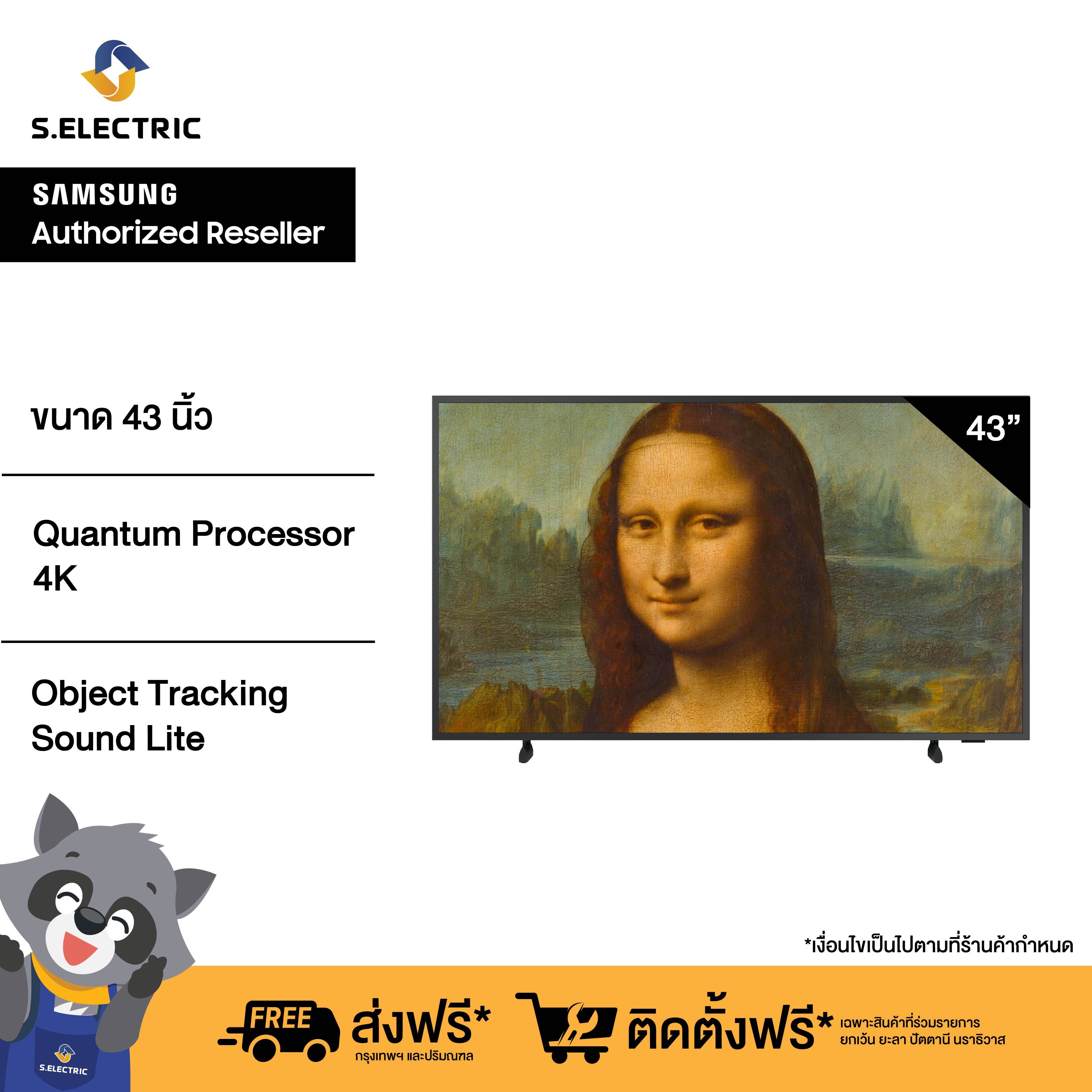 SAMSUNG The Frame 4K Smart TV 43 นิ้ว  Lifestyle Series รุ่น QA43LS03BAKXXT QLED Technology : ให้ภาพสวยสมบูรณ์แบบ มีชีวิตชีวา สีสวยสด ชิพประมวลผล Quantum Processor 4K ประกันศูนย์
