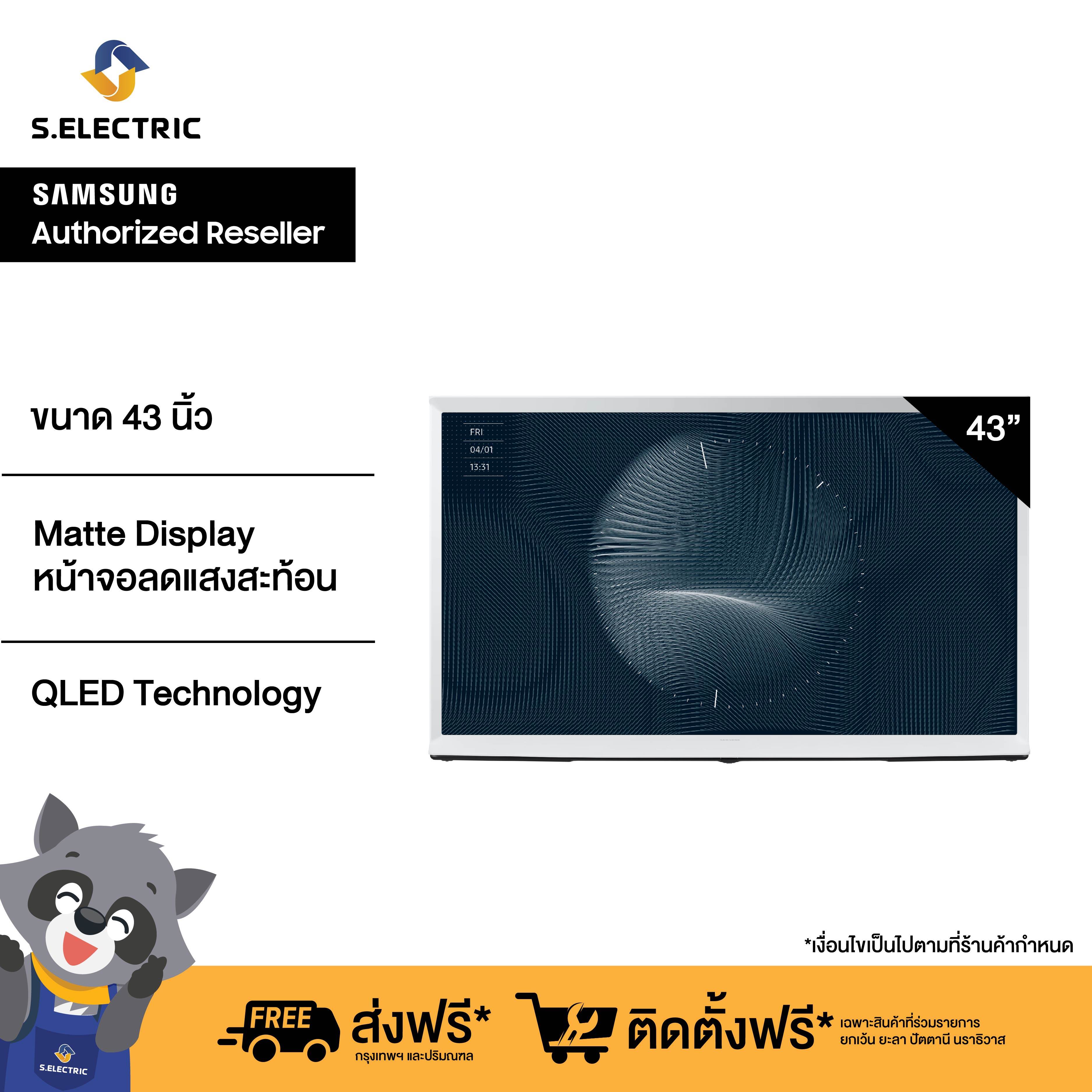 SAMSUNG TV The Serif 4K Smart TV  43 นิ้ว LS01B Series รุ่น QA43LS01BAKXXT  Reso 3,840 x 2,160, 4K ประกันศูนย์