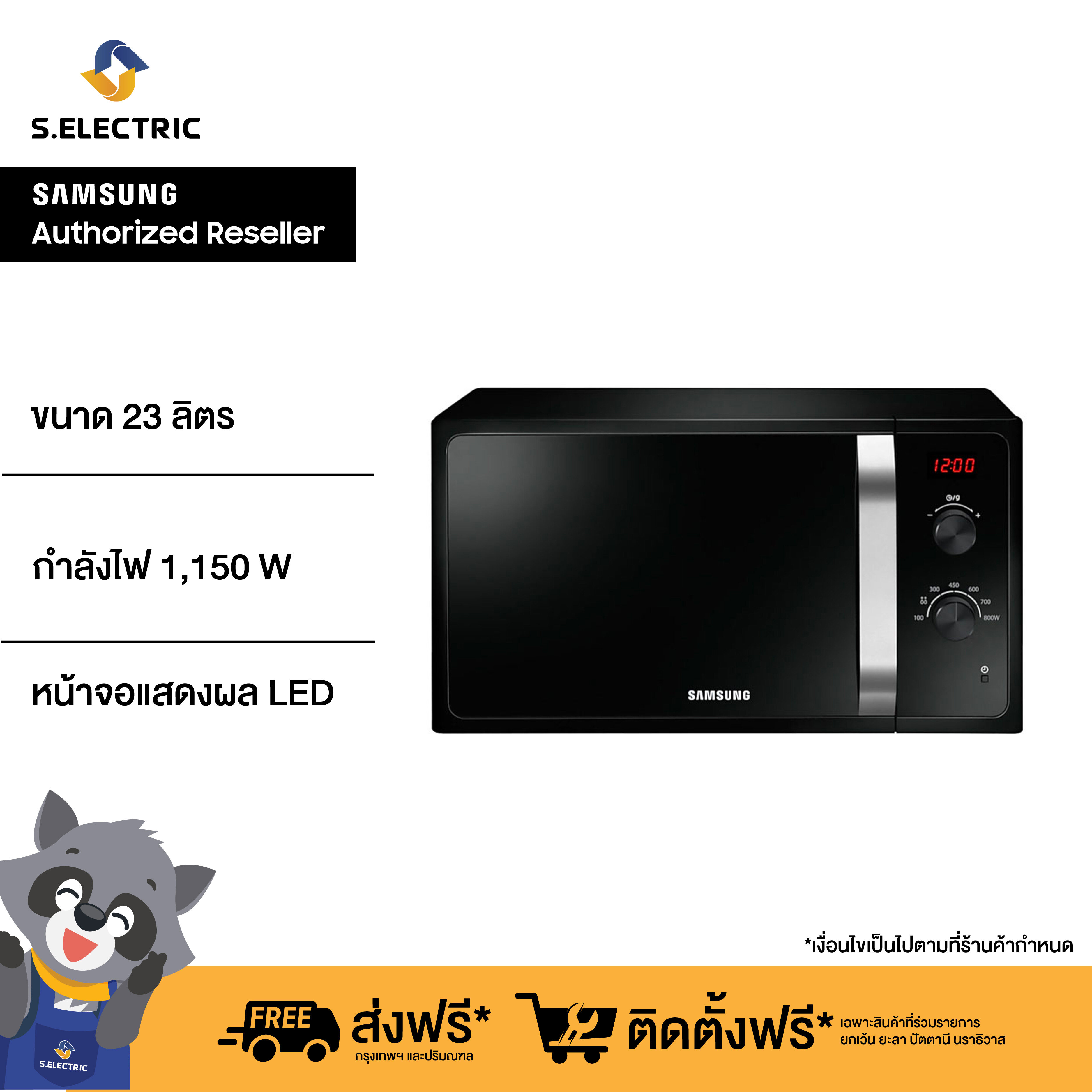 SAMSUNG ไมโครเวฟ รุ่น MS23F300EEK/ST  กำลังไฟ 1150 W ขนาดความจุ 23 L หน้าจอแสดงผล LED  (ICE BLUE)