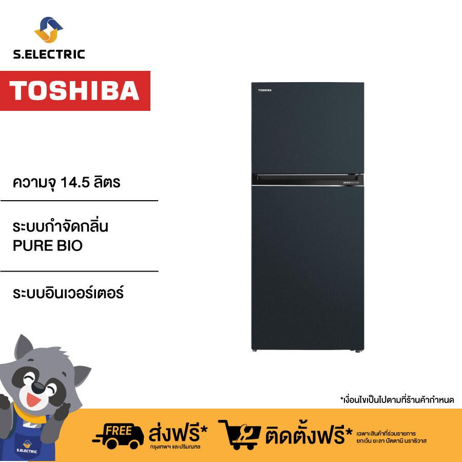 Toshiba ตู้เย็น 2 ประตู ขนาด 14.5 คิว รุ่น GR-RT558WE-PMT(52) อินเวอร์เตอร์ สีน้ำเงินเข้ม รับประกันสินค้า 2 ปี รับประกันคอมเพรสเซอร์ 10 ปี