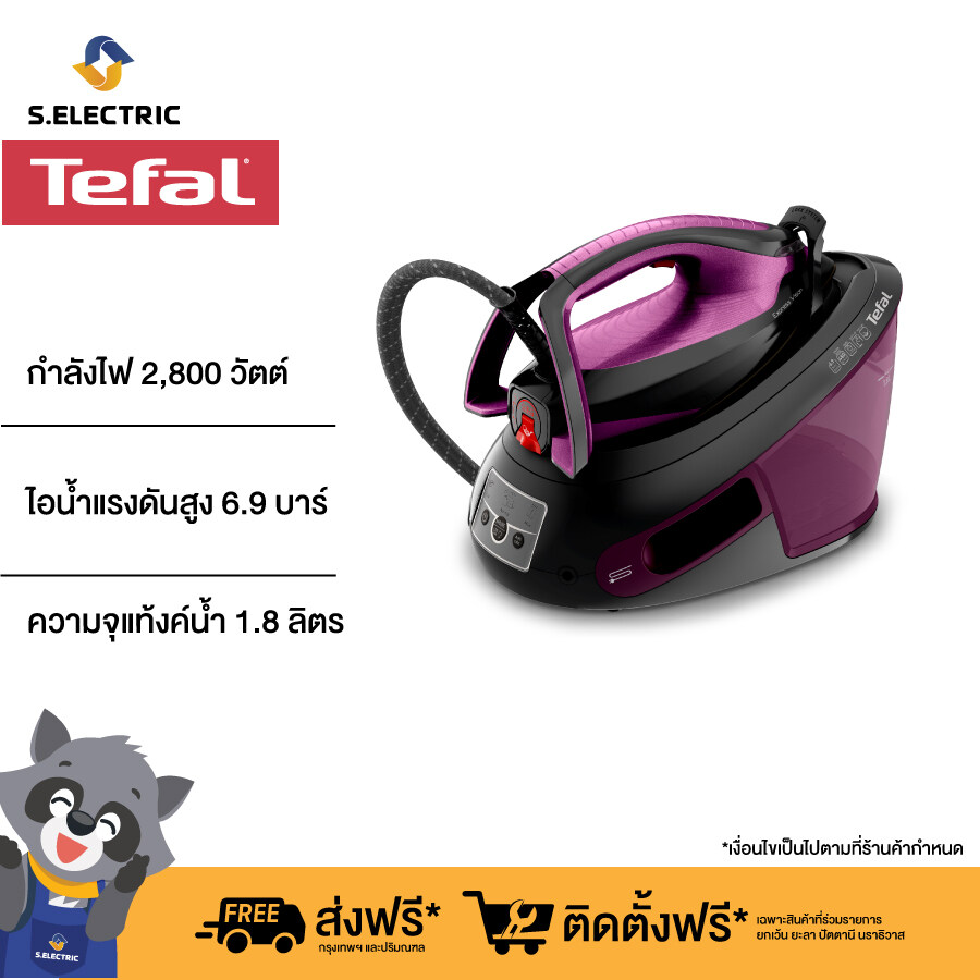 [สินค้าใหม่] Tefal เตารีดไอน้ำ แรงดันสูง 6.9 บาร์ 2,800 วัตต์ STEAM STATION EXPRESS VISION รุ่น SV8152E0 กำลังไฟ 2,800 วัตต์ [รับประกัน2ปี]