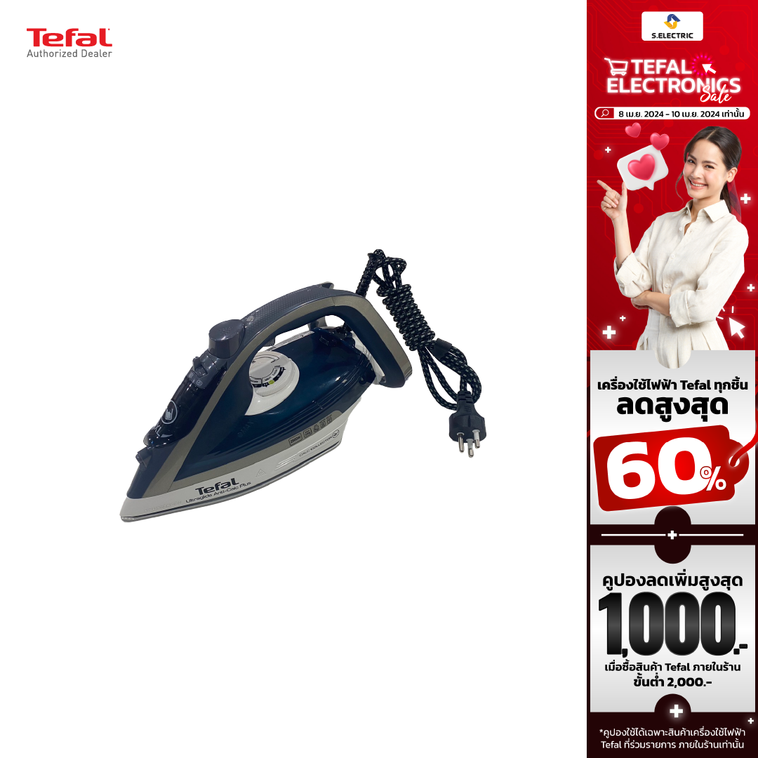 TEFAL เตารีดไอน้ำ Ultraglide Plus รุ่น FV5878T0 กำลังไฟ 2,800 วัตต์ หน้าเตารีด Durilium Airglide ระบบป้องกันน้ำหยด ระบบตัดไฟอัตโนมัติ รับประกัน 2 ปี