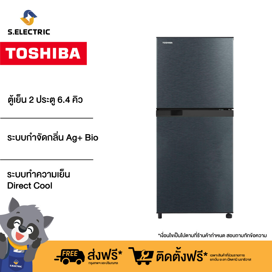 Toshiba ตู้เย็น 2 ประตู GR-RT234WE-DMTH(BG) ความจุ 6.4 คิว สี Bright Grey รับประกันคอมเพรสเซอร์ 12 ปี
