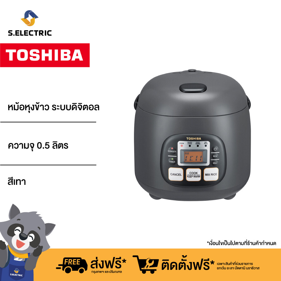 Toshiba หม้อหุงข้าว ระบบดิจิตอล รุ่น RC-5MM(KH)A ความจุ 0.5 ลิตร หม้อในหนาพิเศษ หุงล่วงหน้าได้นาน 14 ชั่วโมง  สีเทา รับประกัน 2 ปี