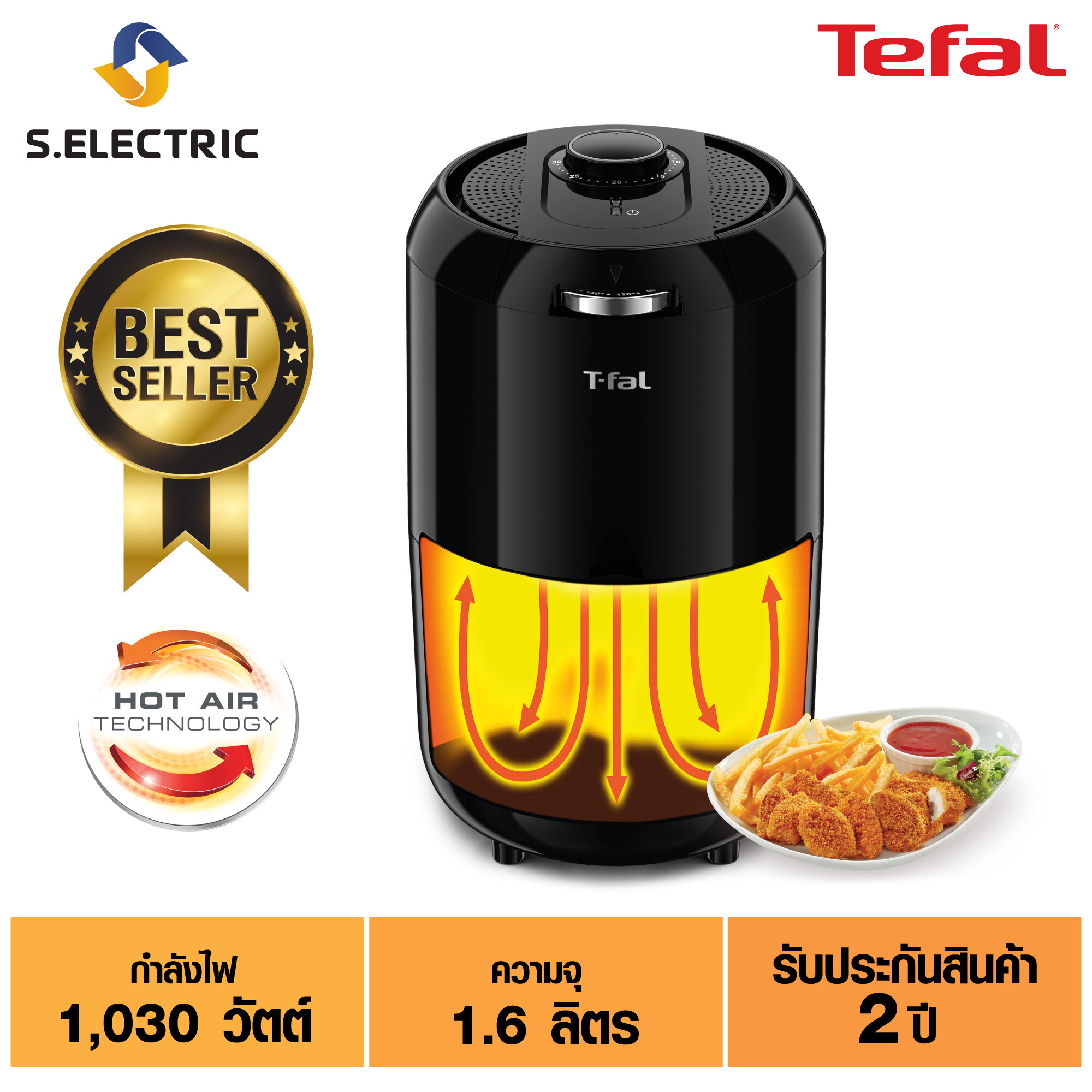 Tefal หม้อทอดไร้น้ำมัน FRY EASY FRY COMPACT TH  รุ่น EY101866 ขนาด 1.6 ลิตร กำลังไฟ 1,030 วัตต์ ใช้ได้ทั้งการทอด ปิ้ง ย่าง เบเกอรี่