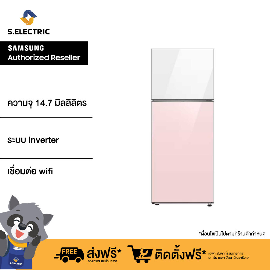 SAMSUNG ตู้เย็น BESPOKE 2 Doors Top Clean White with Bottom Clean Pink รุ่น RT42CB66448CST รับประกันศูนย์