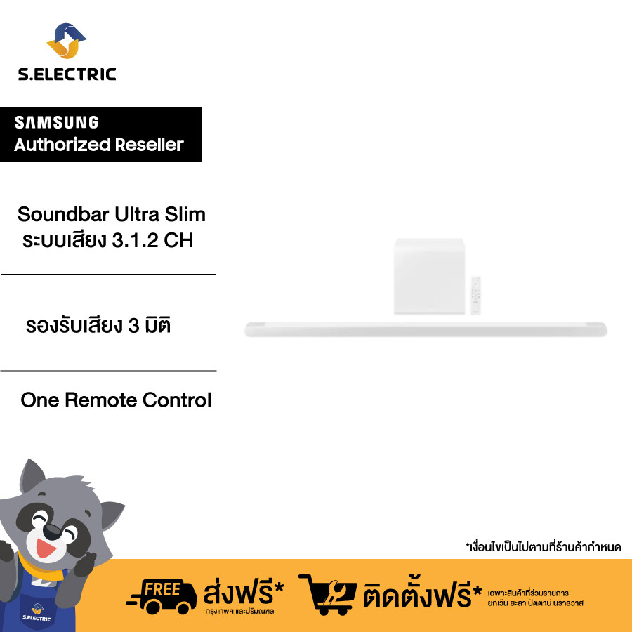 SAMSUNG Soundbar Ultra Slim รุ่น HW-S801B/XT ระบบเสียง 3.1.2 CH ให้กำลังเสียง 330W ดีไซน์บางเฉียบกลมกลืนไปกับผนัง รองรับเสียง 3 มิติรอบทิศทาง